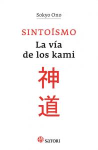 Sintoísmo. La vía de los kami